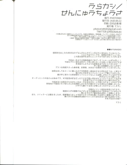 Page 43 of Ura Casino Sennyuu Chousa