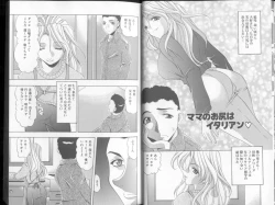 Page 10 of Oshiri Chuudoku Shou