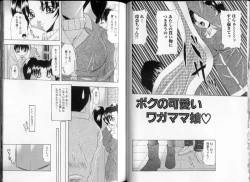 Page 50 of Oshiri Chuudoku Shou