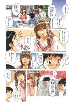 Page 10 of TABOO Hitomi Zenpen