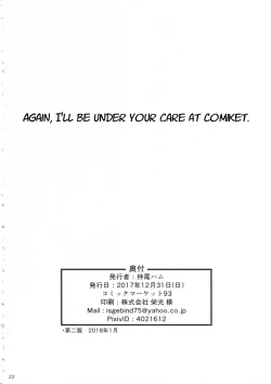 Page 21 of Omocha Asobi
