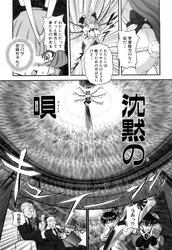 Page 100 of Jyuki Enbu