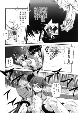 Page 103 of Jyuki Enbu