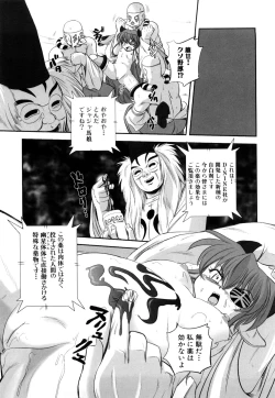 Page 104 of Jyuki Enbu