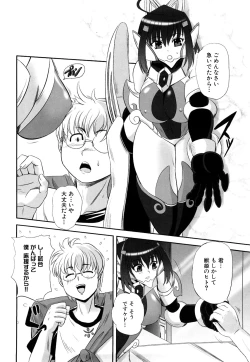 Page 113 of Jyuki Enbu