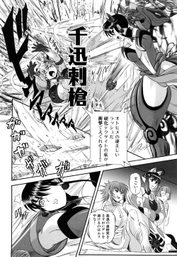 Page 119 of Jyuki Enbu