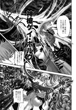 Page 122 of Jyuki Enbu