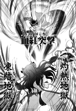 Page 123 of Jyuki Enbu