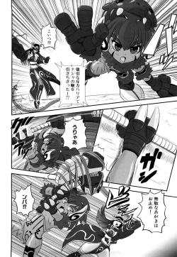 Page 149 of Jyuki Enbu