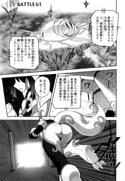 Page 14 of Jyuki Enbu