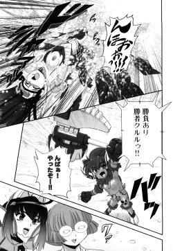 Page 152 of Jyuki Enbu