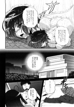 Page 167 of Jyuki Enbu