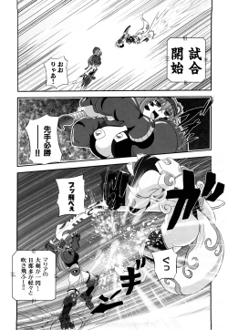 Page 17 of Jyuki Enbu