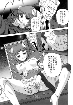 Page 194 of Jyuki Enbu