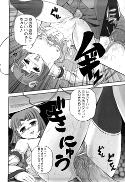 Page 195 of Jyuki Enbu