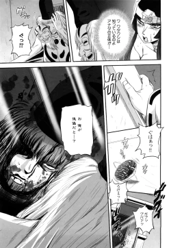 Page 202 of Jyuki Enbu