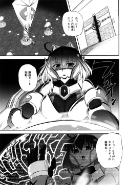 Page 208 of Jyuki Enbu