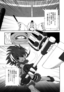 Page 210 of Jyuki Enbu