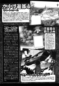 Page 216 of Jyuki Enbu