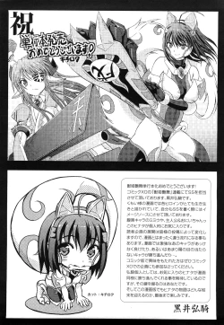 Page 217 of Jyuki Enbu