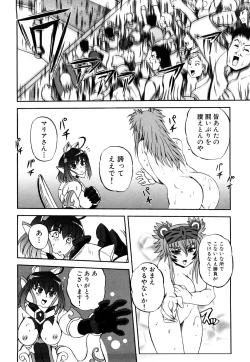 Page 31 of Jyuki Enbu