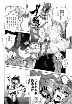 Page 41 of Jyuki Enbu