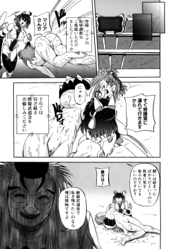 Page 42 of Jyuki Enbu