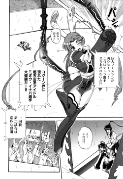 Page 55 of Jyuki Enbu