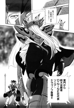 Page 67 of Jyuki Enbu