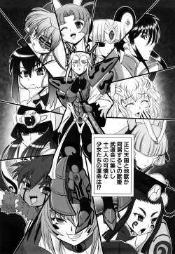 Page 71 of Jyuki Enbu