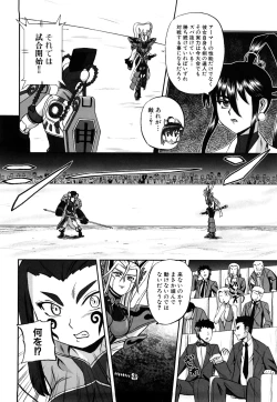 Page 73 of Jyuki Enbu