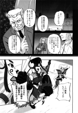 Page 78 of Jyuki Enbu