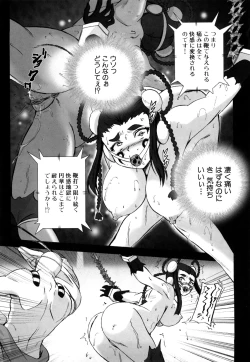 Page 86 of Jyuki Enbu