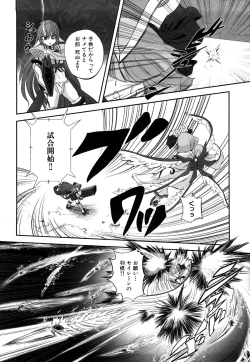 Page 93 of Jyuki Enbu