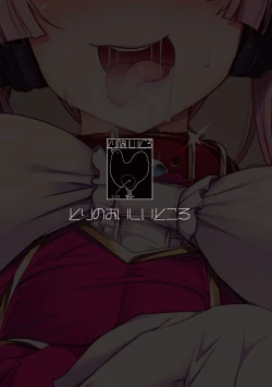 Page 27 of TS Mahou Shoujo Ga Onanie Suru Hon| A Book About Genderbent Magical Girls Masturbating