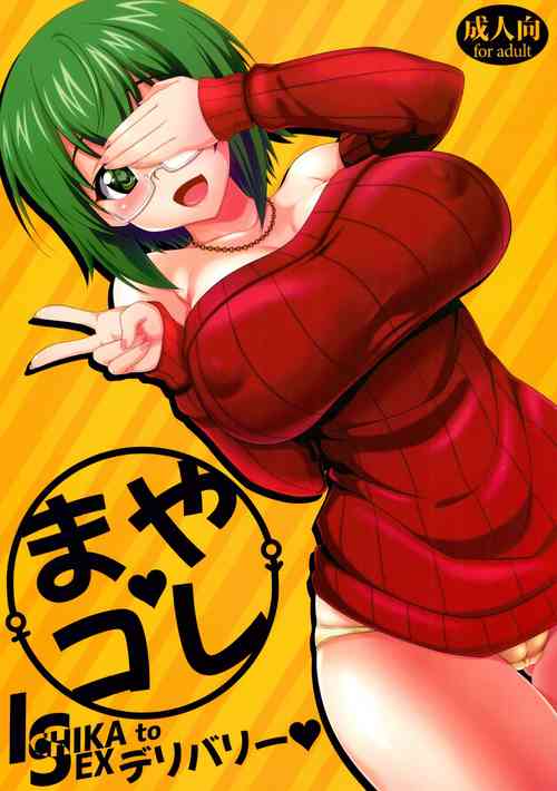 Download Maya Kore IS Delivery