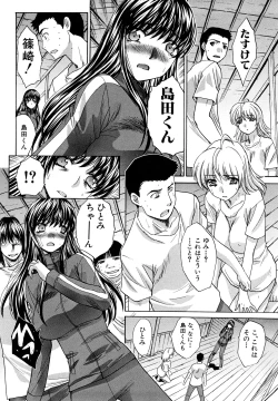 Page 105 of Shirujyou