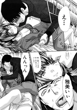 Page 215 of Shirujyou