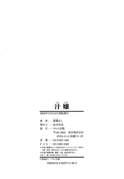 Page 235 of Shirujyou