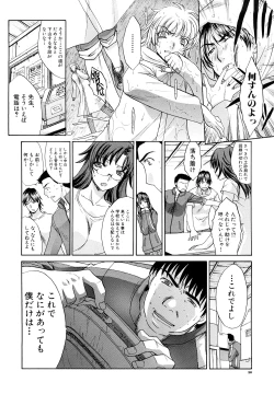 Page 37 of Shirujyou