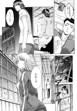 Page 38 of Shirujyou