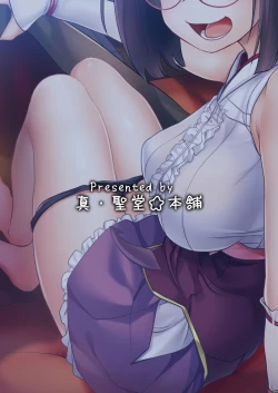 Page 26 of Otaku Hime ga Kita Heya.