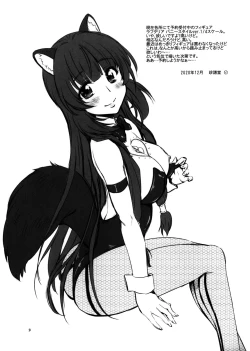 Page 2 of Rafutarinu