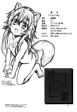 Page 9 of Rafutarinu