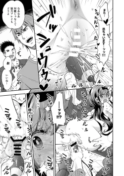 Page 39 of Omocha Shoujo Mugen Zecchou ni Naku