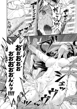 Page 88 of Omocha Shoujo Mugen Zecchou ni Naku