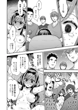 Page 94 of Omocha Shoujo Mugen Zecchou ni Naku