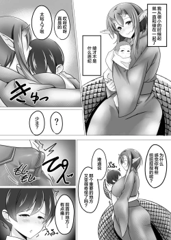 Page 4 of Mukashibanashi no Warui Hebi