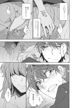 Page 6 of Josou Danshi × Ore Soushuuhen