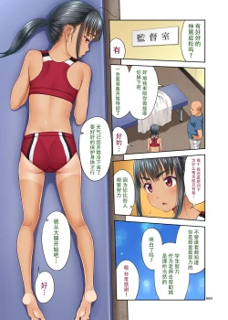 Page 4 of Rikujoubu no Mizuho-chan Full Color Ban